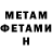 Первитин Methamphetamine Z.O.E R.O.D