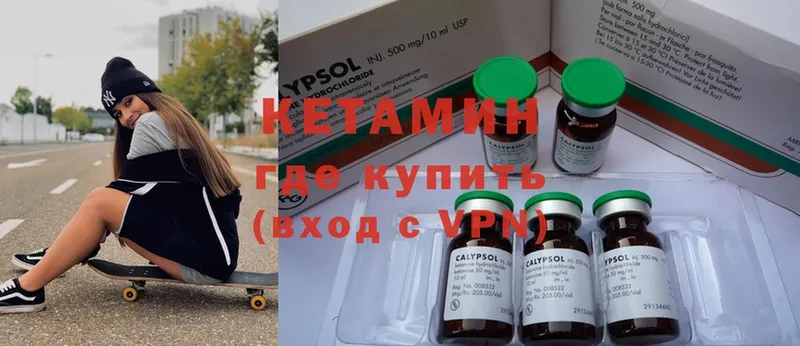 Кетамин VHQ  Зеленокумск 